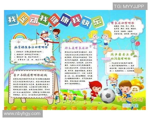 以体育运动促进身心健康发展的综合探索与未来展望趋势分析研究探 以体育运动促进身心健康发展的综合探索与未来展望趋势分析研究探