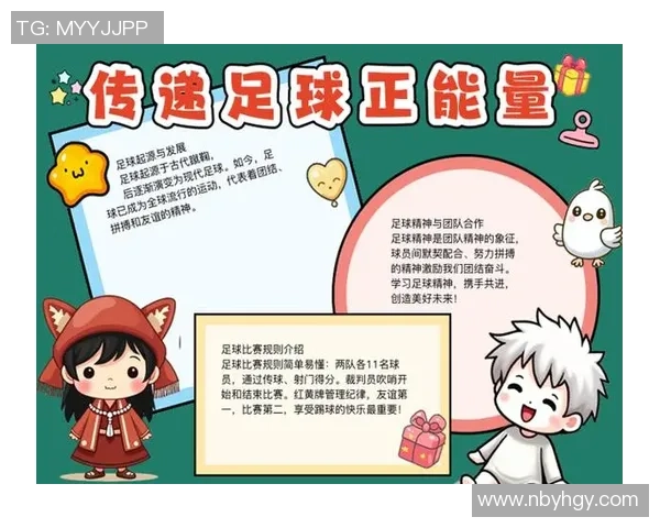 足球运动员的成长历程与竞技精神如何塑造他们的职业生涯