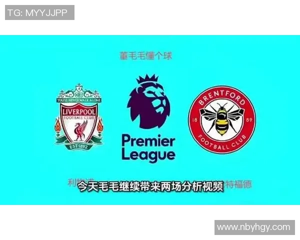 利物浦对阵强敌的精彩赛事回顾与战术分析